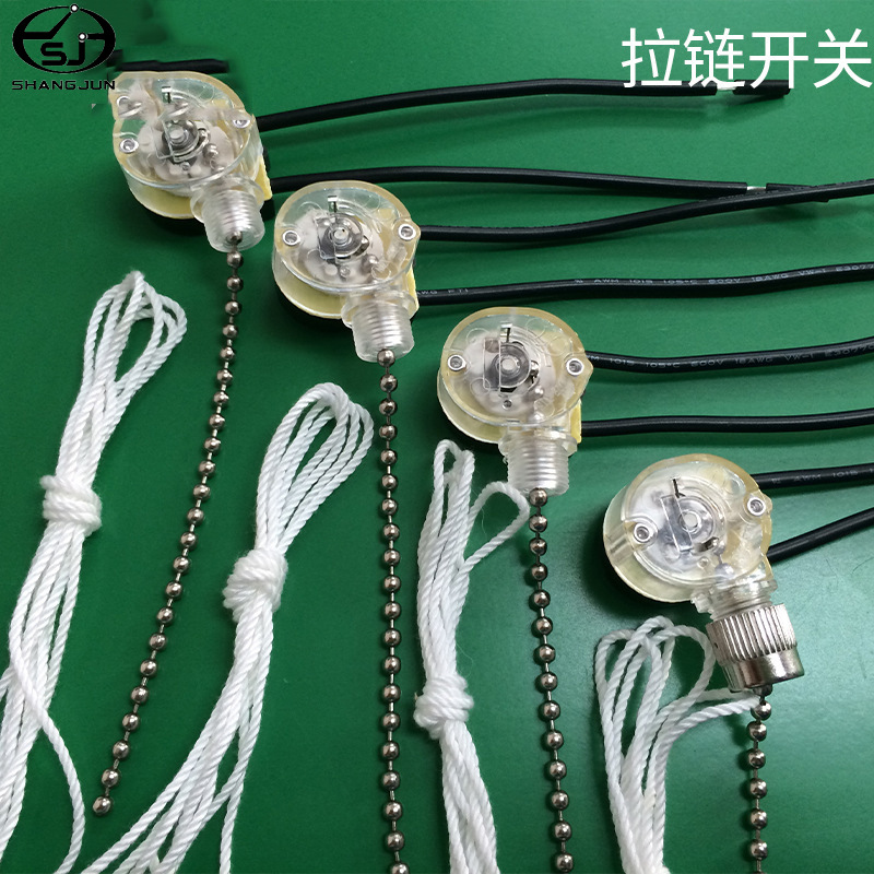 长牙两档拉链开关插线式拉链开关 风扇吊灯拉链开关 SJ24B拉线开