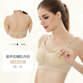 运动文胸;哺乳文胸;女士平角裤
