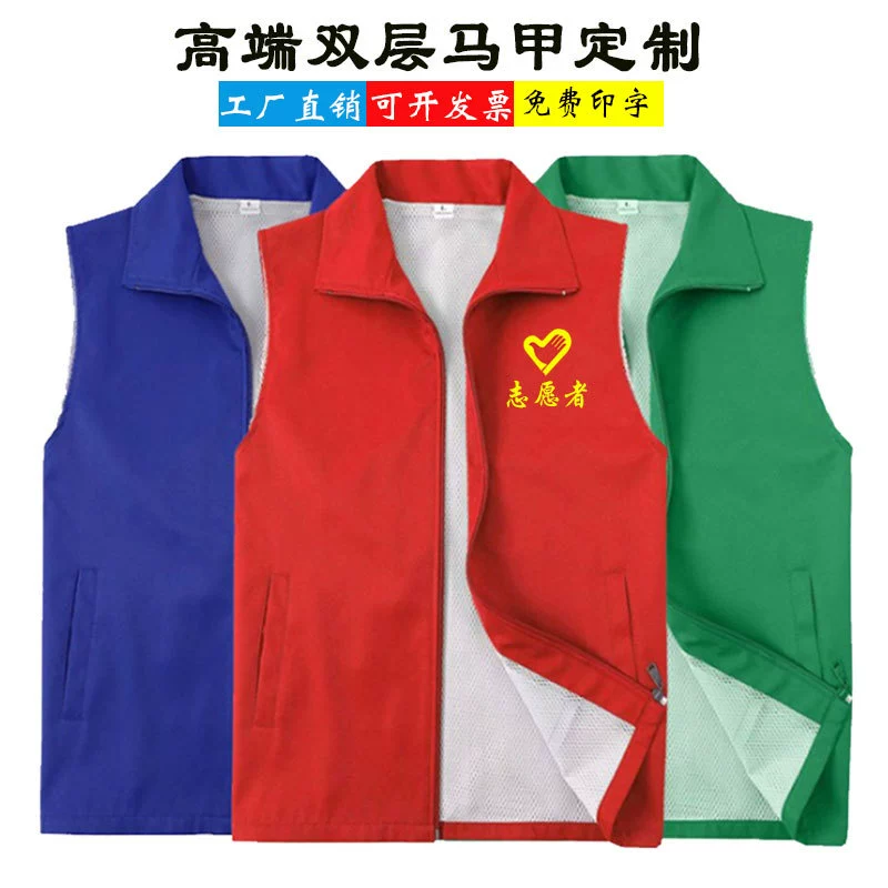 Двухслойный жилет с пользовательским логотипом волонтеров-волонтеров