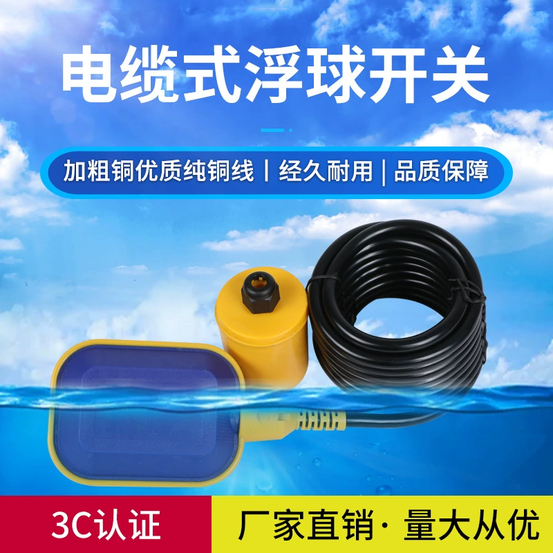 0,5 национальный стандарт типа кабеля Поплавковый выключатель резервуар для воды водонапорная башня автоматический регулятор уровня воды переключатель уровня жидкости с замком гайки