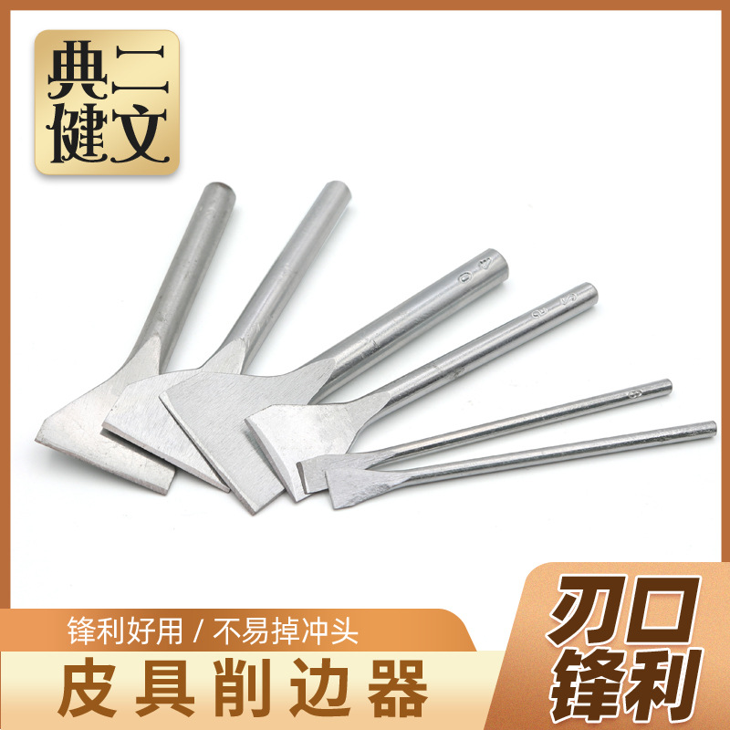一字冲 皮带尾斩 手工皮带斩刀冲腰带尾斩皮革工具