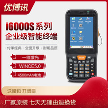 UROVO����Ӎi6000S�����ɼ��� PDA�P�c�Cһ�SCE�ֳֽK���Ͱ�����