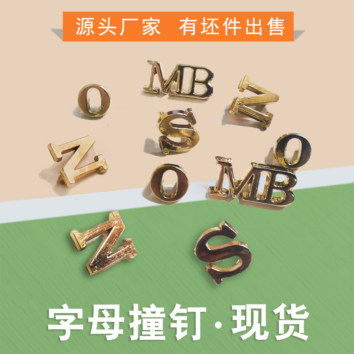 diy手环装饰字母铆钉箱包配件标牌组合子母撞钉个性化款式金属钉