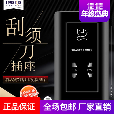 Gaestgiveriet Hotel Dedicated 146 type 110V , 220V razor,Shave knife transformer charge socket black