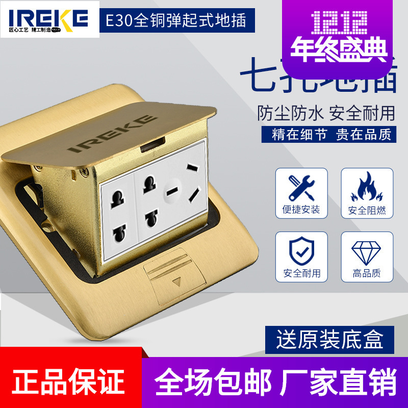 All-Copper Seven-Hole Floor Socket with Two, Two, and Three Outlets, Waterproof and Shock-Absorbing Power Supply Floor Plug with Base Box, Specifically for Floor Use