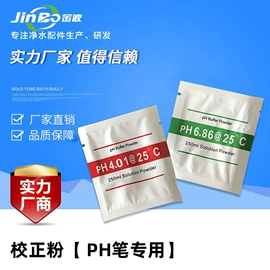 净水器配件;水质分析仪;PH计