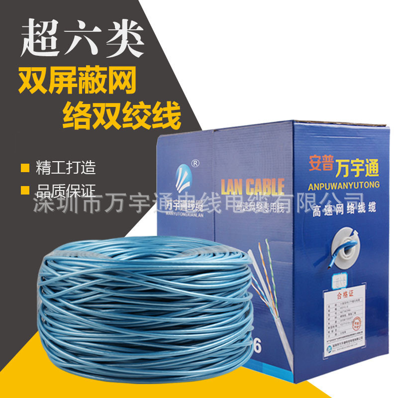 UTP CAT6e ultra-six network cables non-shielded oxygen-free copper network Engineering home decoration network cables