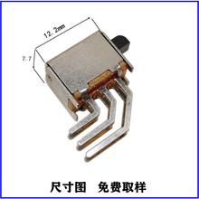 厂家直销双刀双掷弯脚无锁小型电源直键开关六针双路PS按键开关