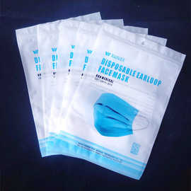 复合塑料袋三边封自封塑料袋一次口罩包装袋