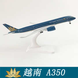 20CM越南A350实心合金飞机模型带起落架航模静态摆件送礼品收藏品