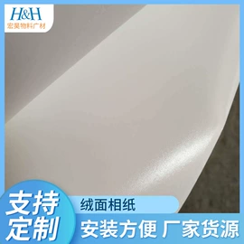 画纸、画布;相纸;画夹画板