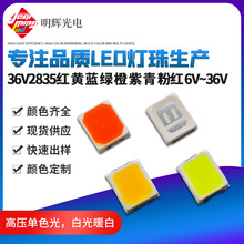 PCT֧ͭ��1w36v�������2835��Ƭ����36V����̹�����׹�led���