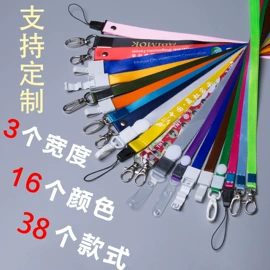 证件卡、挂绳;教学演示用品