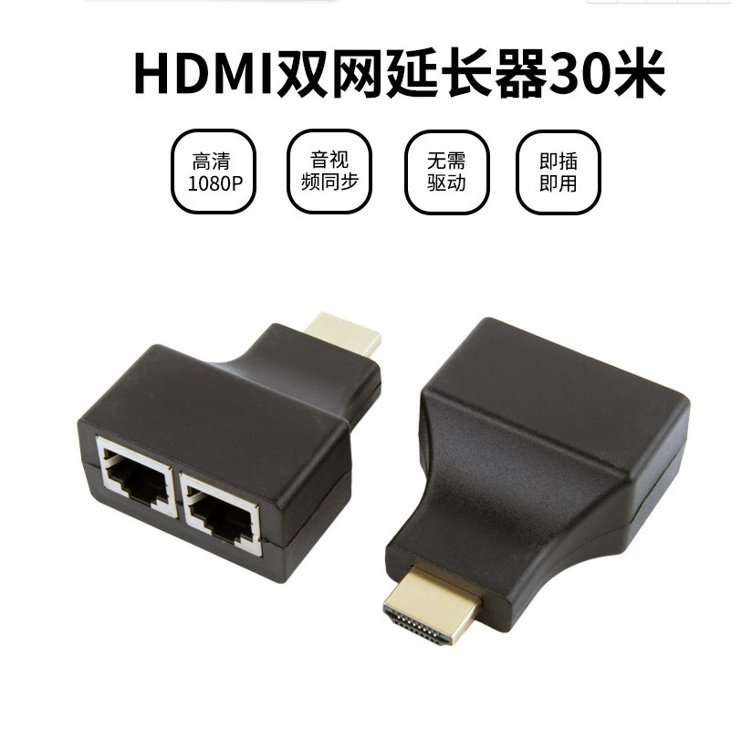 Заводская цена HDMI удлинитель 30м, HDMI двойной сети удлинитель, HDMI к сетевому кабелю переходник