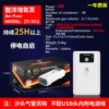 ZY-N12, USB, аккумуляторный, двухпортовый