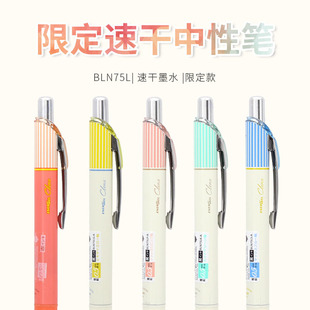 �ձ��ľ�Pentel��ͨ���ԹPENERGEL Clena BLN75L�l�y��ɹP