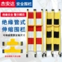 伸缩折叠施工电力防护栏
