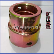 �V�ÈAֱͨ���^DN19/25/32Һ��֧�ܿ��ٿ��ĸ�^ú�C�C�����