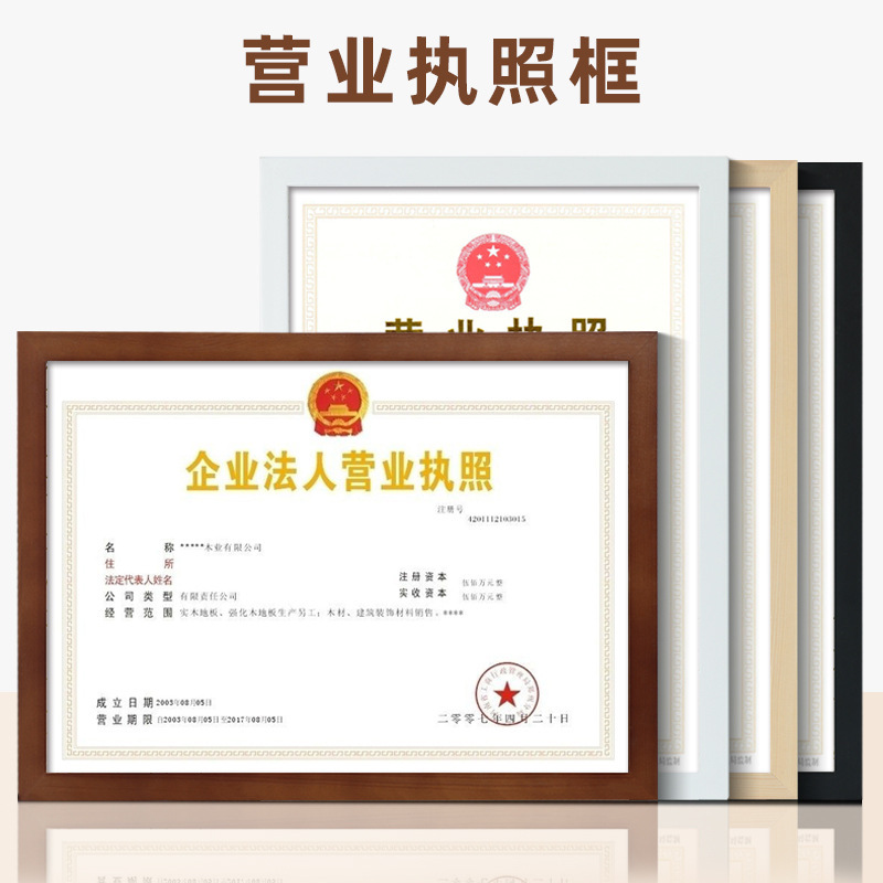 Customized Company Business License Frame Wholesale A4 A3 Tabletop Wall-Mounted Corporate Certificate Frame Picture Frame New Chinese Style