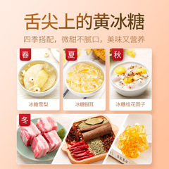 Qili Fragrant Yellow Rock Sugar 300g, Yunnan Ancient Method Polycrystalline Sugarcane Handmade Rock Sugar, Canned for Brewing and Seasoning