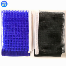 hdpe乒乓球网建筑安全防护网盖土防尘网覆盖货防盗网华琳