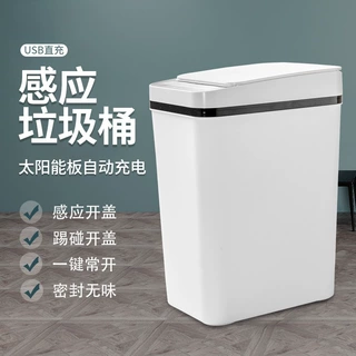 定制厨房智能垃圾桶客厅卫生间感应垃圾桶家用带盖夹缝垃圾收纳桶