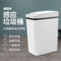 卫生间智能感应带盖垃圾桶