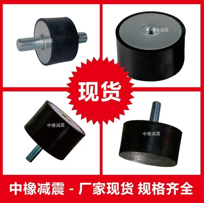 工业空调配件机械零件避震器圆柱形缓冲减振器仪器圆柱橡胶减震器
