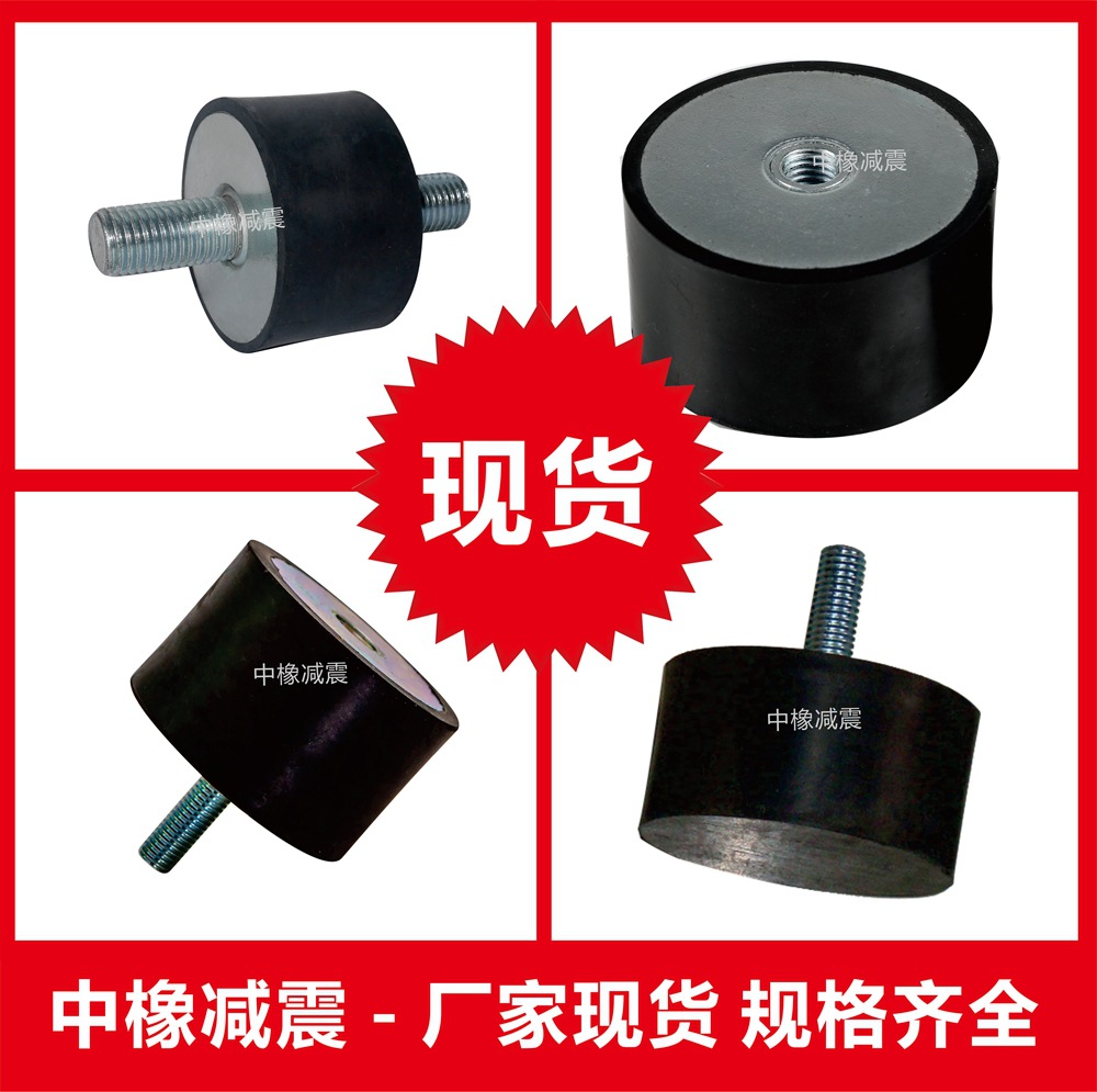 工业空调配件机械零件避震器圆柱形缓冲减振器仪器圆柱橡胶减震器