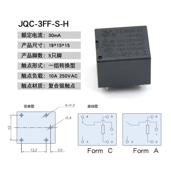 T73 micro relay 10A 12V/5v/6v/9v/24v/3ff small five-pin relay relay…