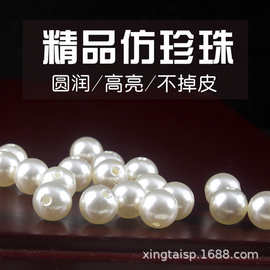 服装辅料diy珍珠泡珠温润珠光珍珠不脱皮ABS直孔无孔圆形高仿珍珠