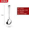 CCKO304 Korean -style spoon house long -handle spoon tincture Korean stainless steel spoon, portable chopsticks spoon spoon