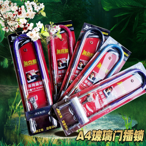 Wholesale shop U-shaped lock Oakman multi-specification fork lock double door anti-theft U-shaped lock sliding glass door plug lock