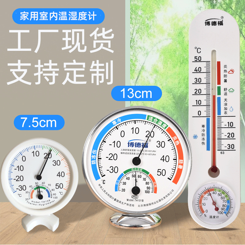 Type 318 Gift Temperature and Humidity Meter Household Thermometer Room Temperature Indoor Pointer Thermometer Reptile Th101B Type 318 Gift Temperature and Humidity Meter Household Thermometer Room Temperature Indoor Pointer Thermometer Reptile Th101B