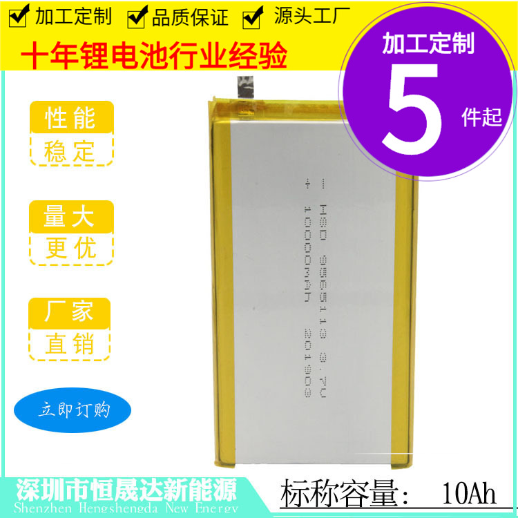 大容量9565113聚合物锂电池10000mah充电宝电芯路灯设备电池3.7V