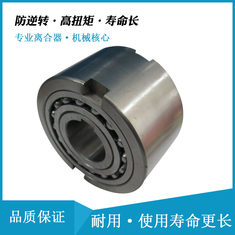 圆柱滚子式离合器 NFR12 (ANR12  ANG12)给料离合器用于轻工机械