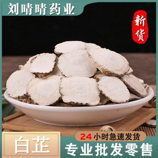 厂家批发 中药材白芷 调味香料 药食同源白芷 量大从优