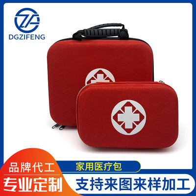 定制logo多尺寸家用醫藥箱eva藥箱收納應急包便攜包裝急救小藥箱