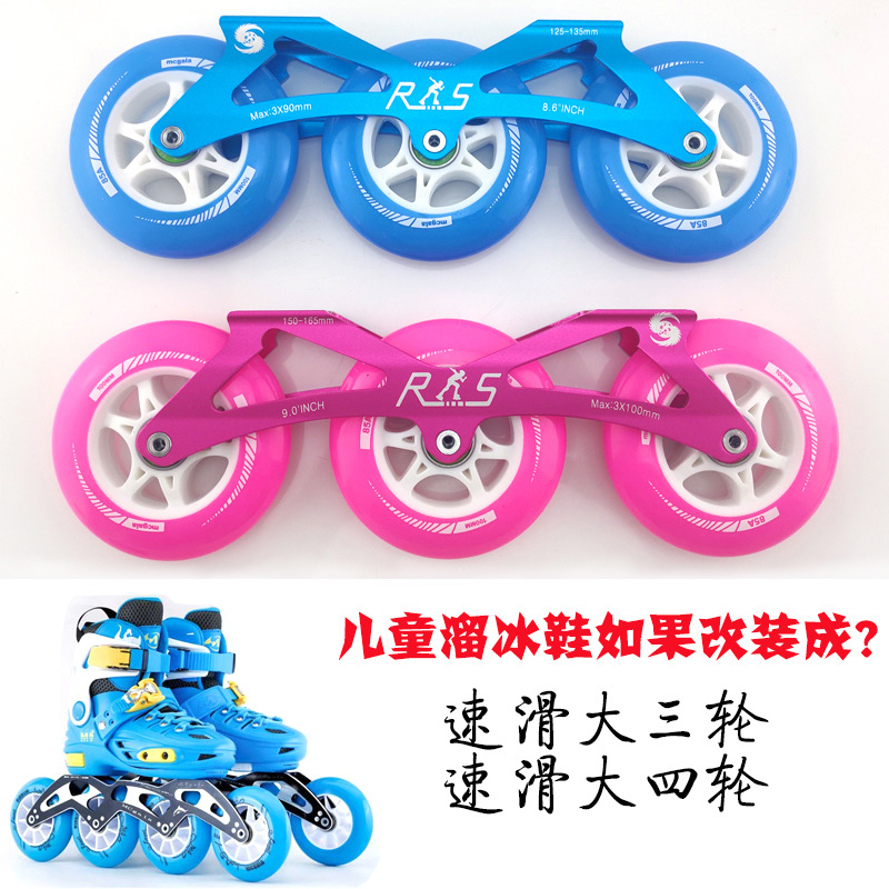 Skates children's large three-wheel 3-wheel speed skating bracket 4-wheel racing shoes speed pile roller skates knife holder high-top speed skates