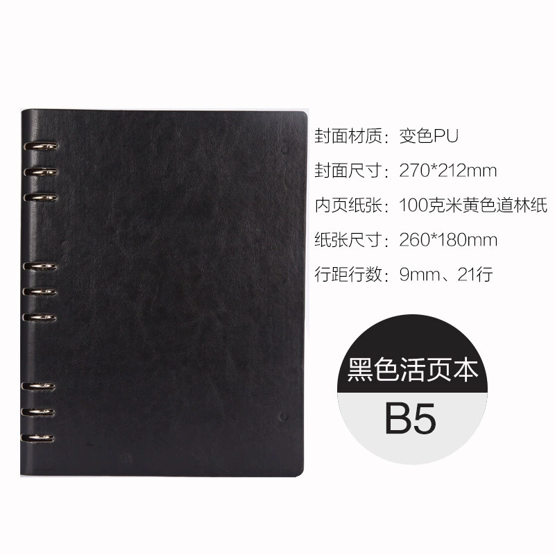 Notebook PU Cover (Planner) — A5/B5/A4, tear-off & loose-leaf options, gift-box sets