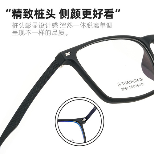 新款纯钛眼镜框男近视商务全框黑色舒适方形塑钢眼镜架8881批发