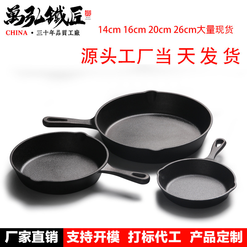 Cast Iron Skillet Small Frying Pan Flat-Bottomed Pan Three-Piece Set Household Pot Traditional Household Iron Pan Egg Frying Pan Non-Stick Cookware Set