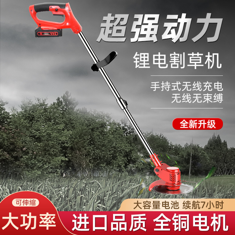 锂电割草机电动除草机充电式打草机小型家用手持草坪机厂家销售