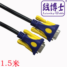 VGA厂家批发VGA线 (3+6)双色头VGA线液晶显示器连接线电脑线材主