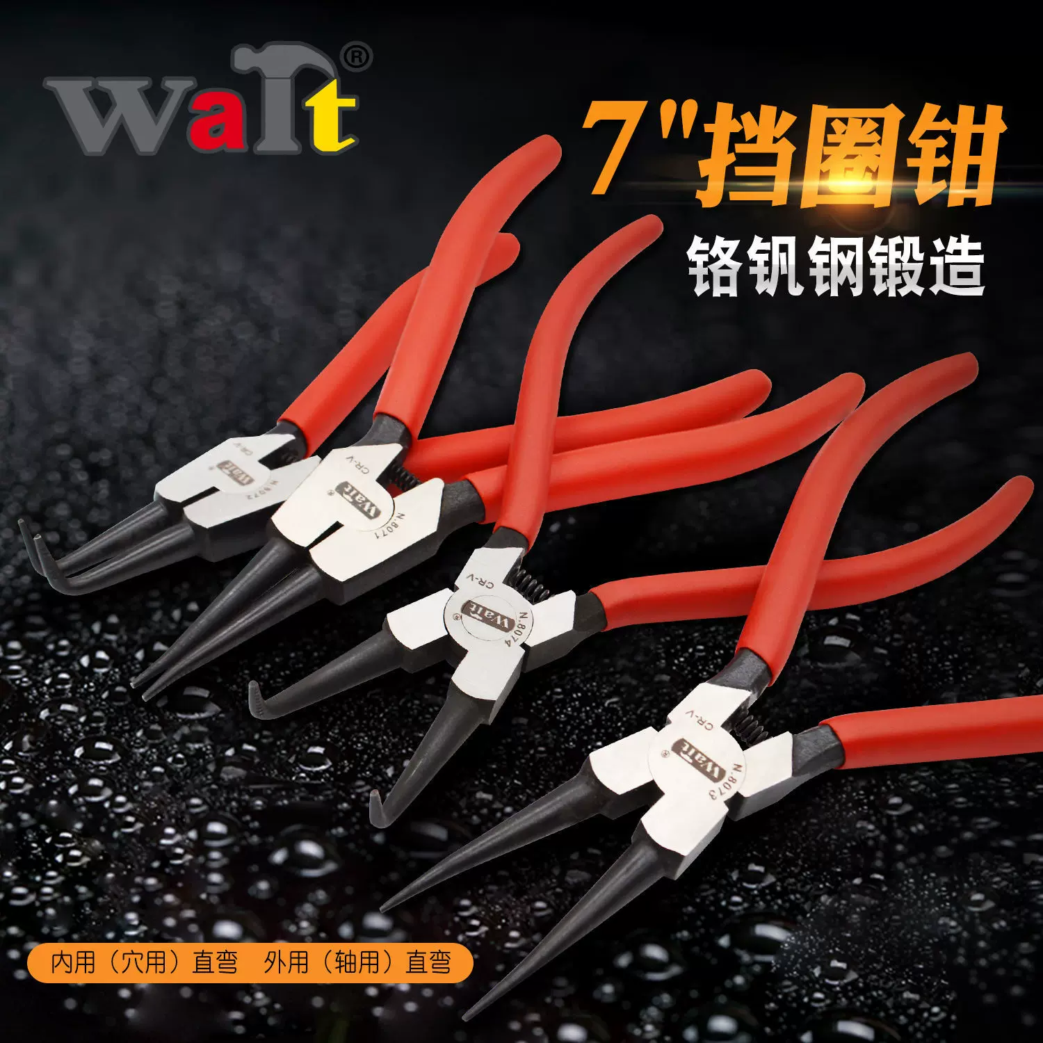 5寸7寸卡簧钳两用弯头弹簧钳手动钳子套装内弯外卡挡圈钳子轴用