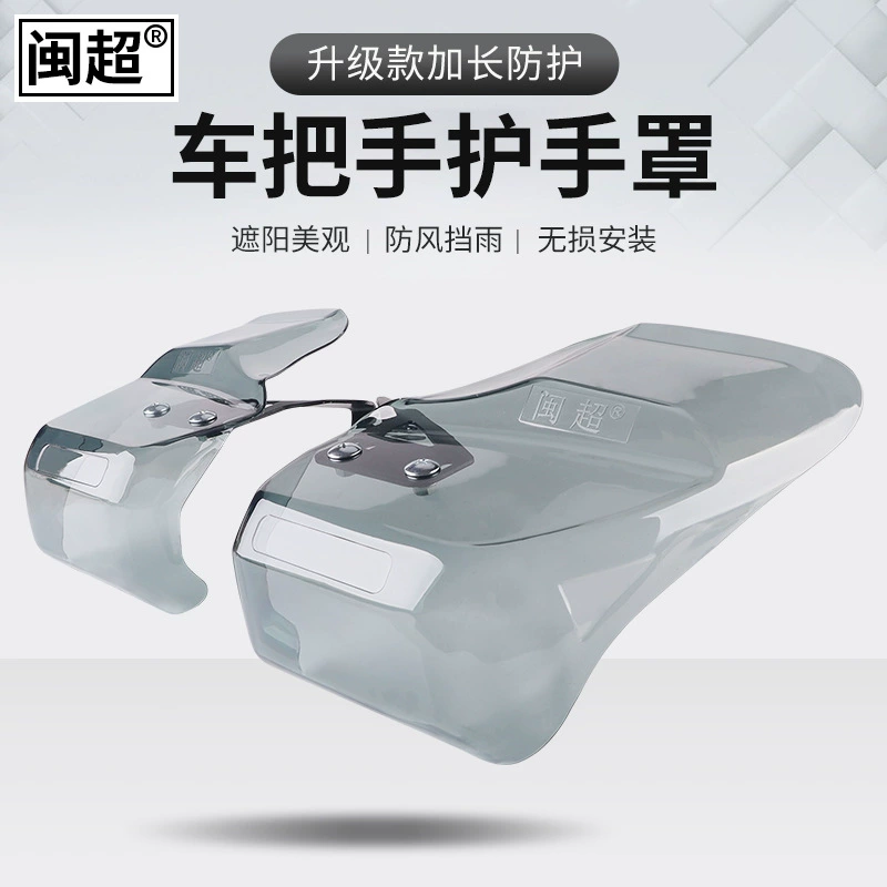 Облегчитель батареи для мотоцикла