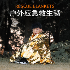 Outdoor portable multi-functional emergency blanket insulation blanket 210*160 gold and silver two-color emergency blanket life-saving blanket