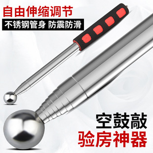 House inspection tool retractable empty drum hammer thickened wall inspection hammer ringing drum hammer wall bar tile acceptance inspection hammer