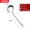 CCKO304 Stainless Steel Step Spoon Xiaogong Spoon Hot Pot Spoon Household Thickens Deepen Sheng Tang Xiaoti Spoon Big Head Spoon