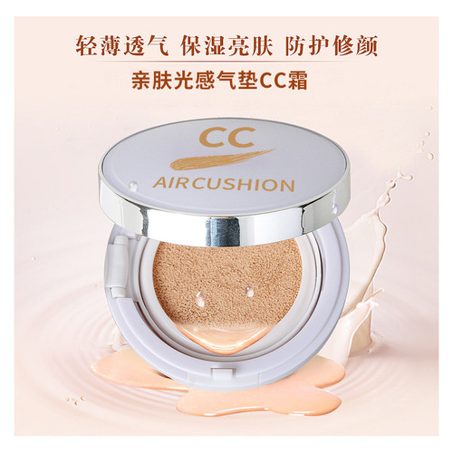 Air Cushion CC Cream Concealer Brightening Hydrating Moisturizing Long-Lasting Makeup Powder Foundation Oil Control Manufacturer Wholesale